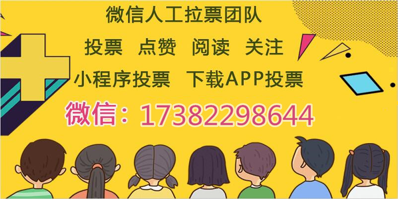 微信投票简介怎么写 微信投票简介怎么写文案 微信投票简介怎么写 微信投票简介怎么写文案