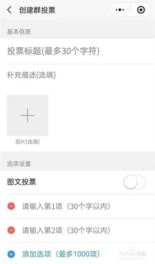 微信投票简介怎么写 微信投票简介怎么写文案 微信投票简介怎么写 微信投票简介怎么写文案