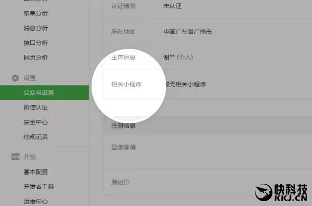 投票微信小程序怎么刷屏 怎么刷微信小程序里的投票