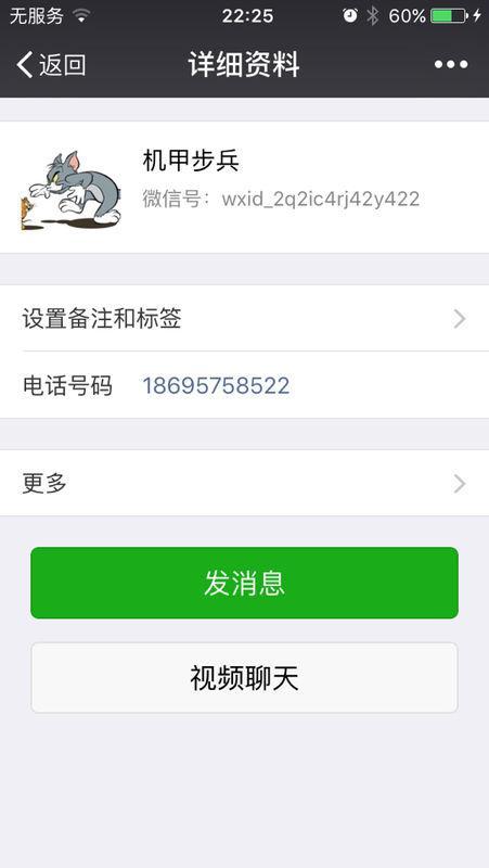 微信投票人ip地址怎么查 微信投票ip重复是有人刷票吗