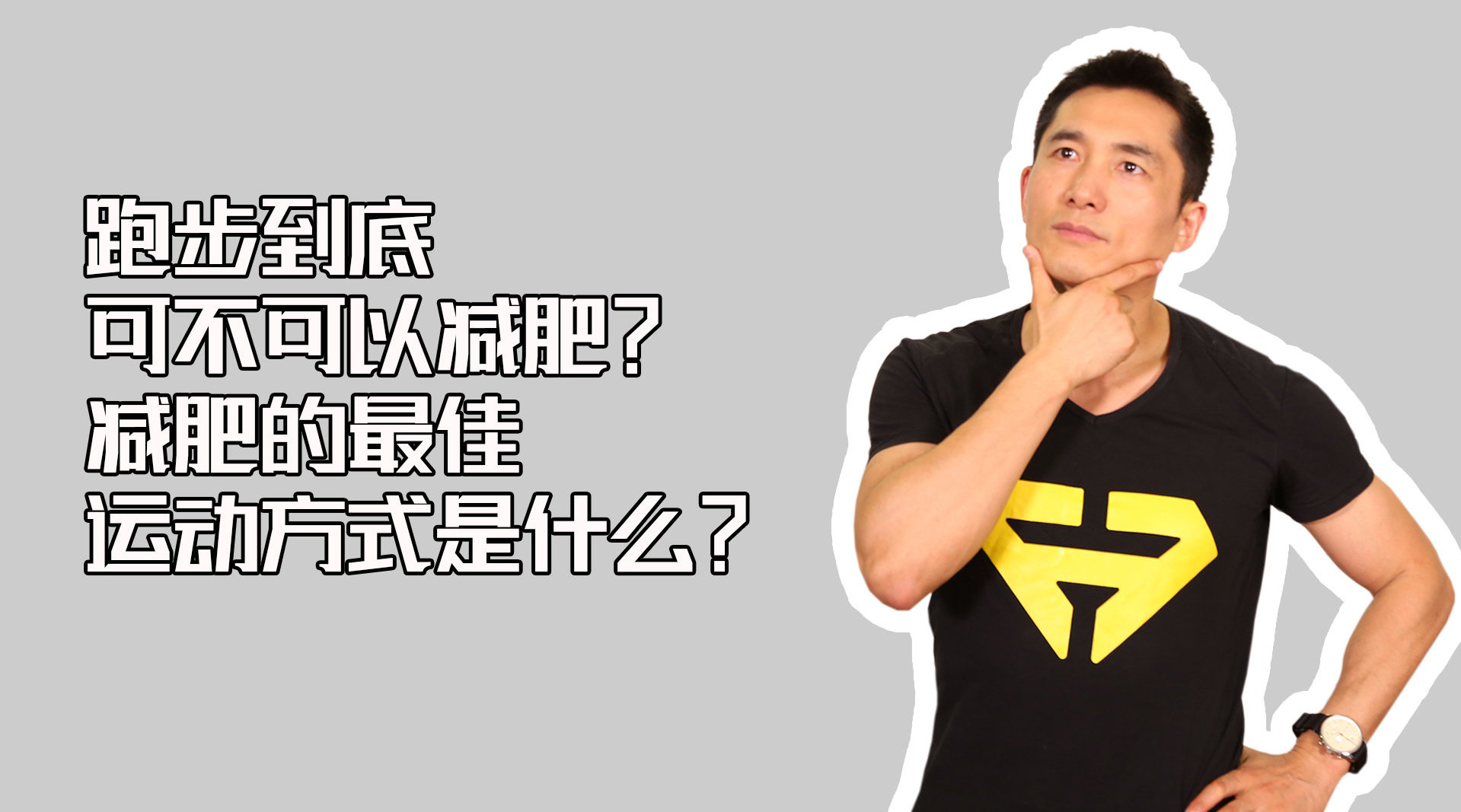 跑步减肥不看心率能减肥吗 跑步减肥不看心率能减肥吗女生