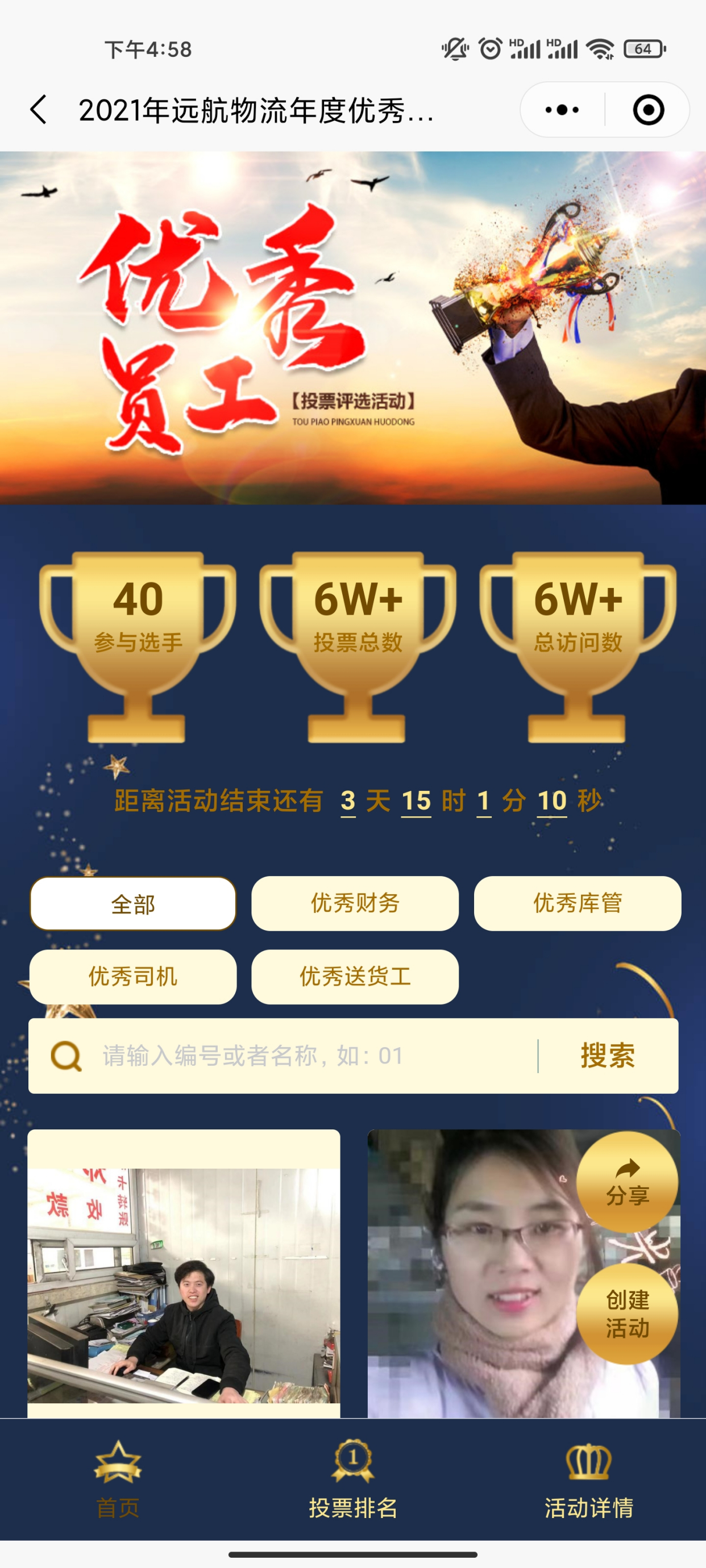 微信怎么弄线上投票活动 微信怎么弄线上投票活动呢