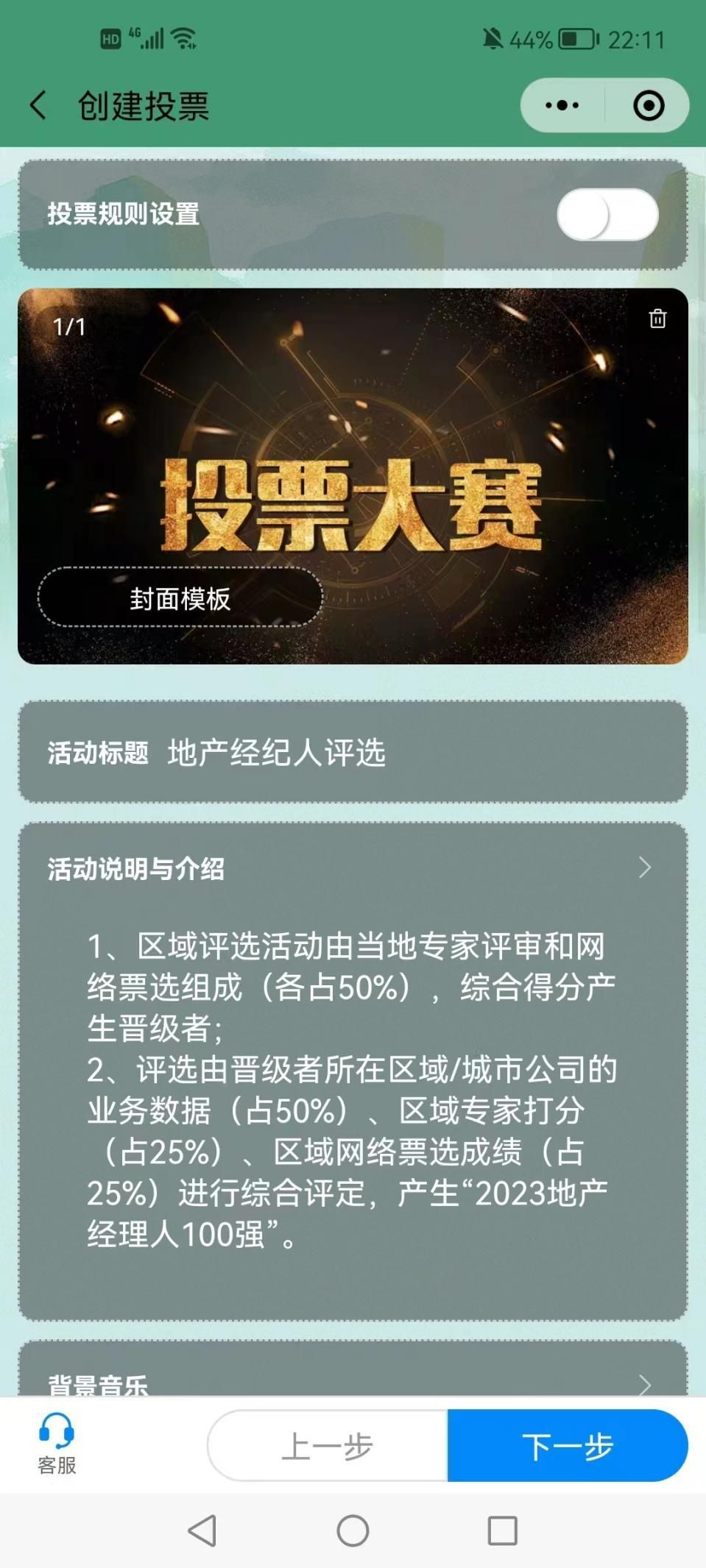 微信视频投票小程序怎么做 微信视频投票第三方网站有哪些 微信视频投票小程序怎么做 微信视频投票第三方网站有哪些