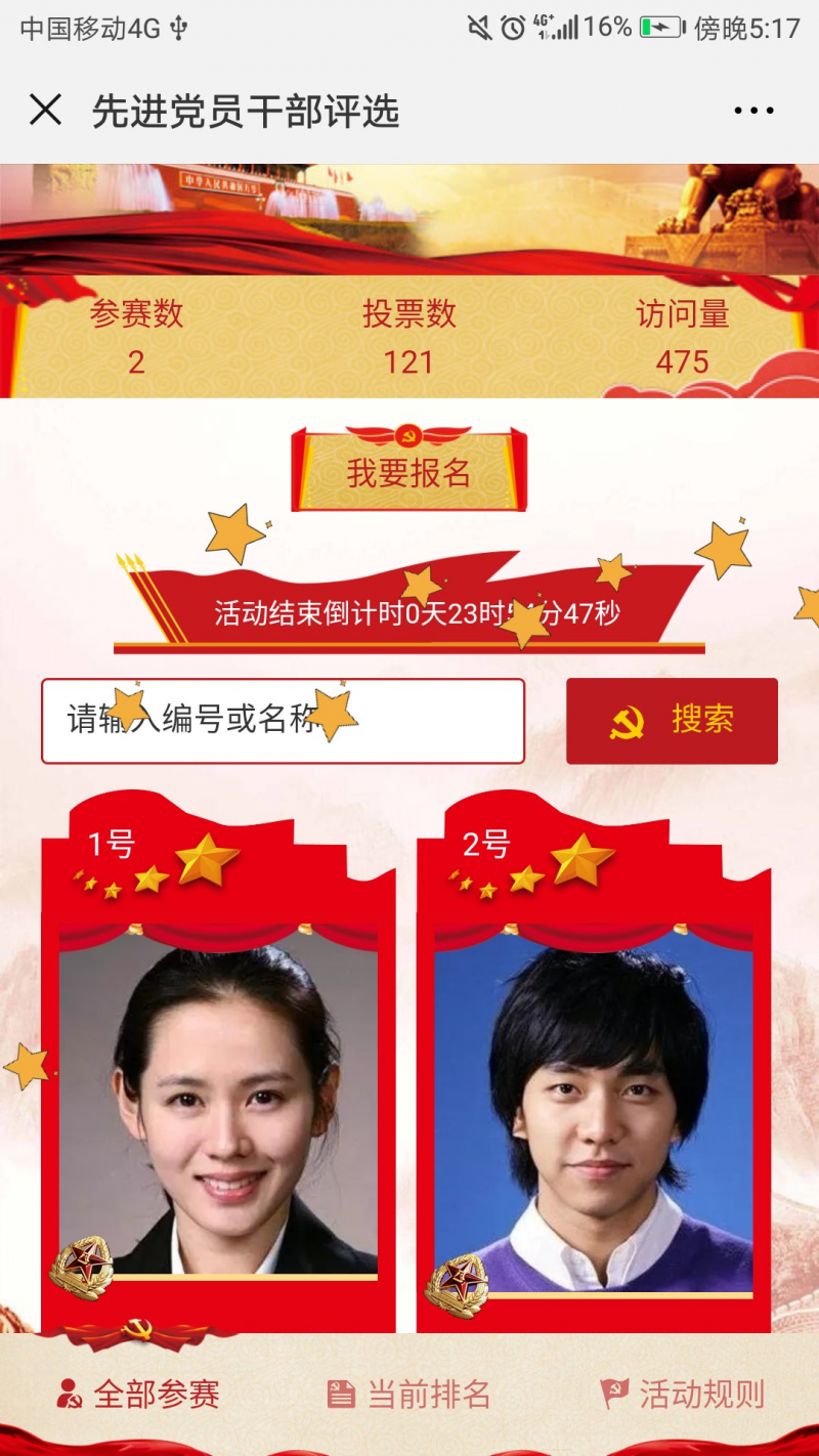 微信投票选举怎么制作 微信投票选举怎么制作视频 微信投票选举怎么制作 微信投票选举怎么制作视频