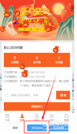 企业微信怎么签到投票 企业微信怎么签到投票的