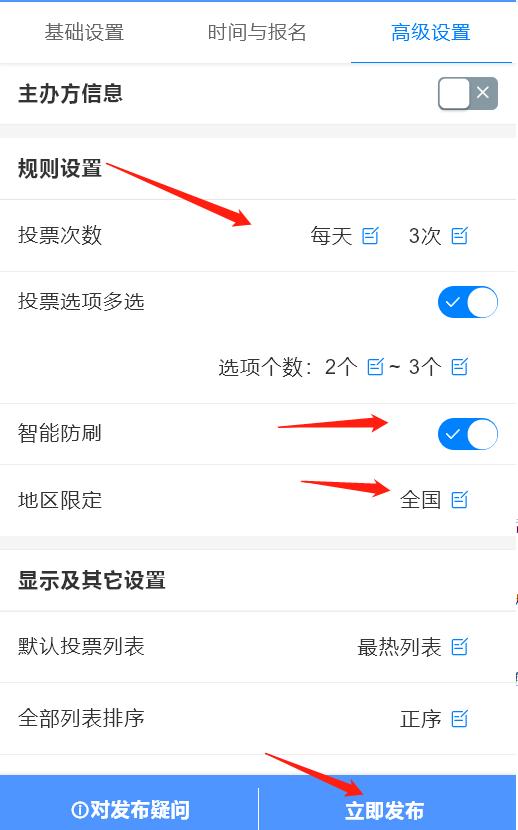 微信链接投票时间怎么算的 微信投票功能能链入链接吗?