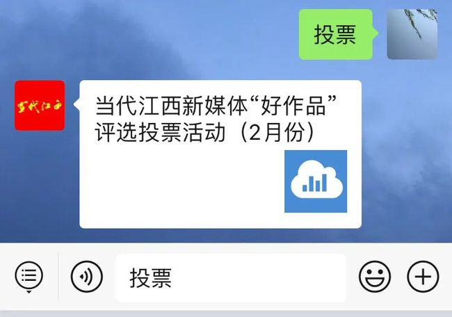 微信链接投票时间怎么算的 微信投票功能能链入链接吗?
