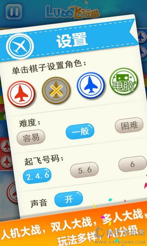 qq飞行棋怎么玩运气好 qq飞行棋怎么玩运气好