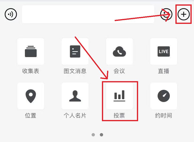 多个问题微信群投票怎么弄 微信群投票怎么设置多个问题 多个问题微信群投票怎么弄 微信群投票怎么设置多个问题