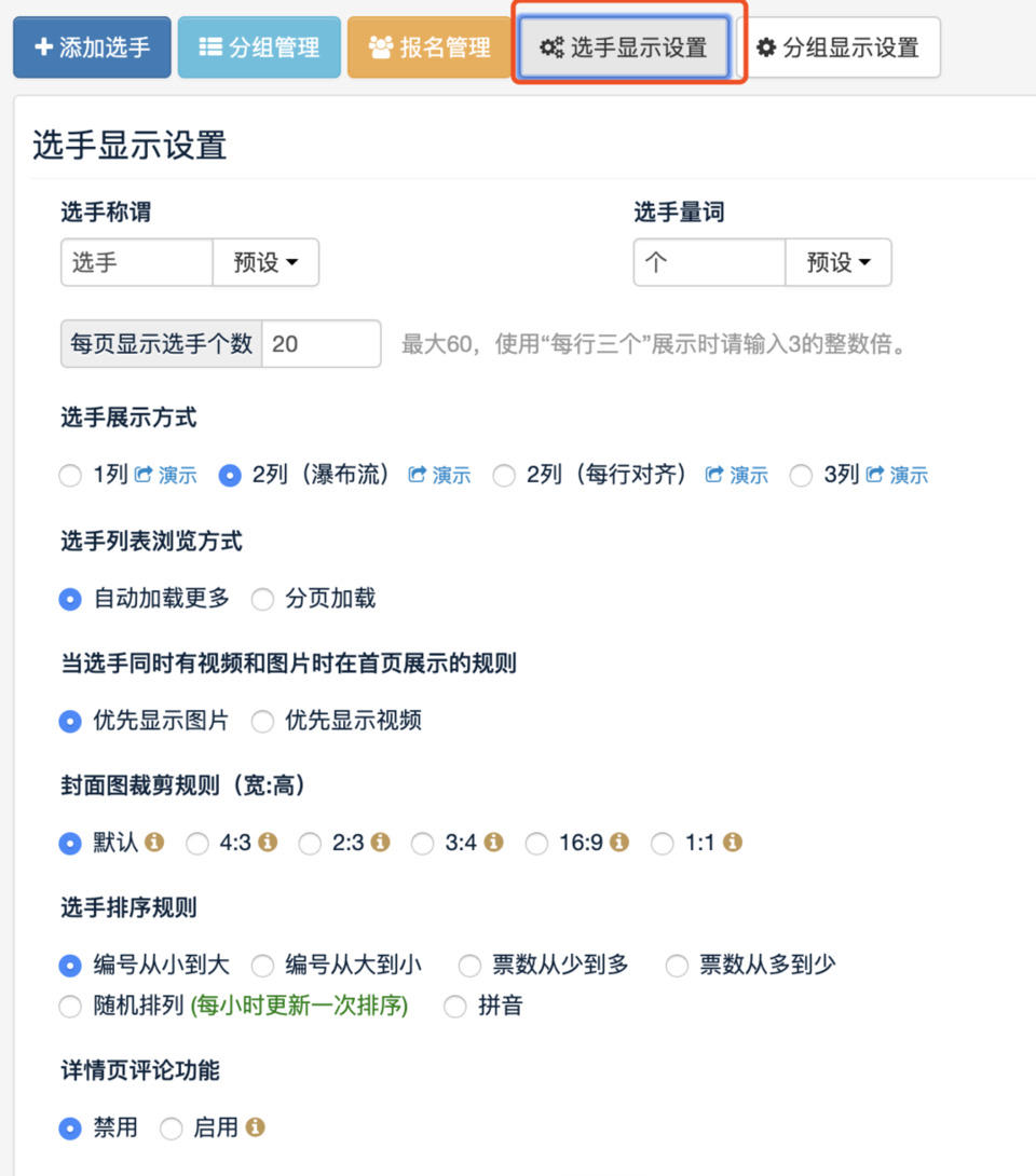 微信怎么做投票插图 微信如何制作投票带照片带话的 微信怎么做投票插图 微信如何制作投票带照片带话的