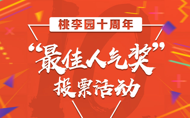 白云微信投票怎么样 微信投票xhybz8080