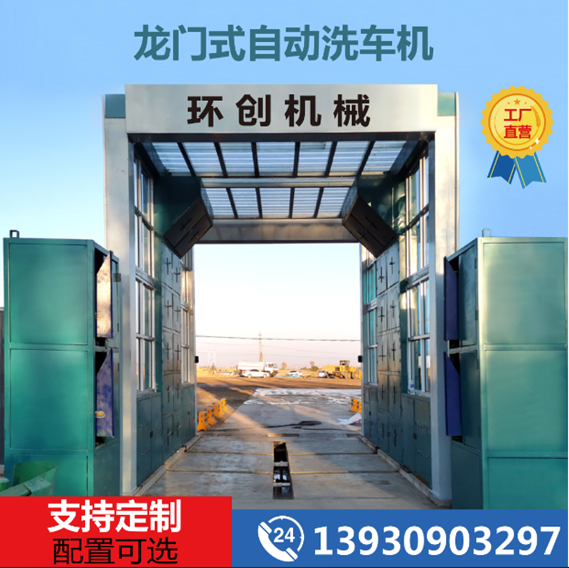 贵州工地全自动洗车机设备 贵州工地全自动洗车机设备生产厂家