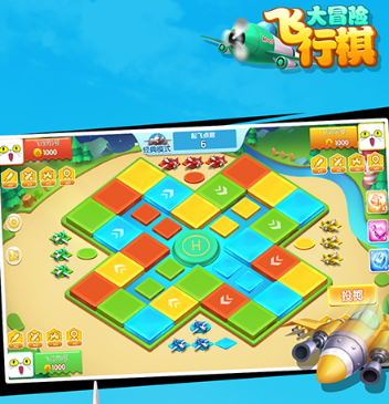 飞行棋两人联网怎么玩 飞行棋联网一起玩的有吗