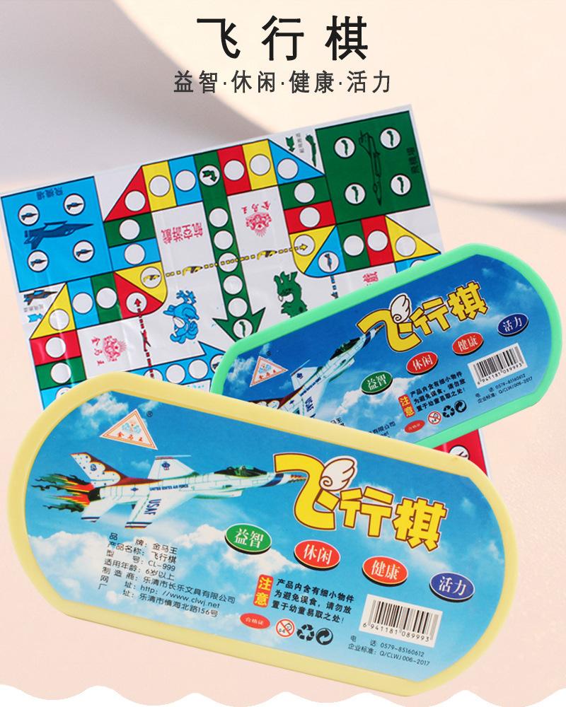 飞行棋怎么玩视频介绍 飞行棋怎么玩儿的视频?
