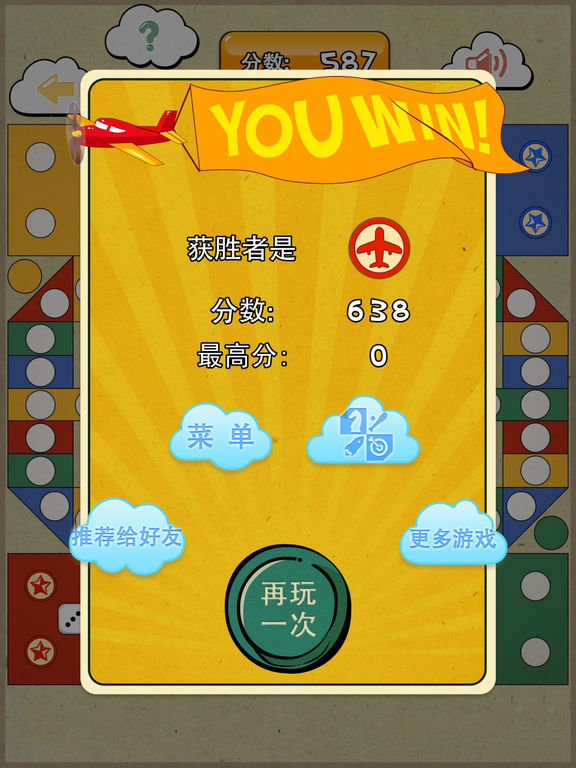 飞行棋怎么玩微信小程序 飞行棋怎么玩微信小程序的