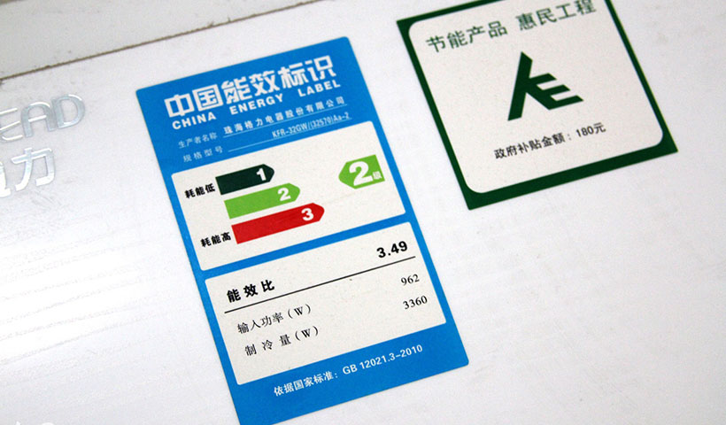空调风速耗电量计算公式 空调风速耗电量计算公式图
