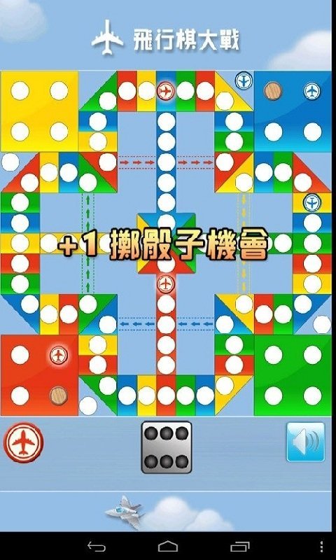 怎么玩飞行棋才能一直赢 怎么玩飞行棋才能一直赢呢 怎么玩飞行棋才能一直赢 怎么玩飞行棋才能一直赢呢