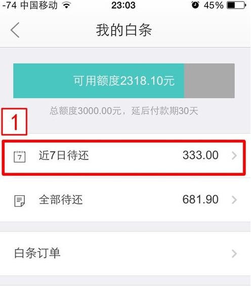 京东白条取现要短信验证不 京东白条取现需要人脸识别吗