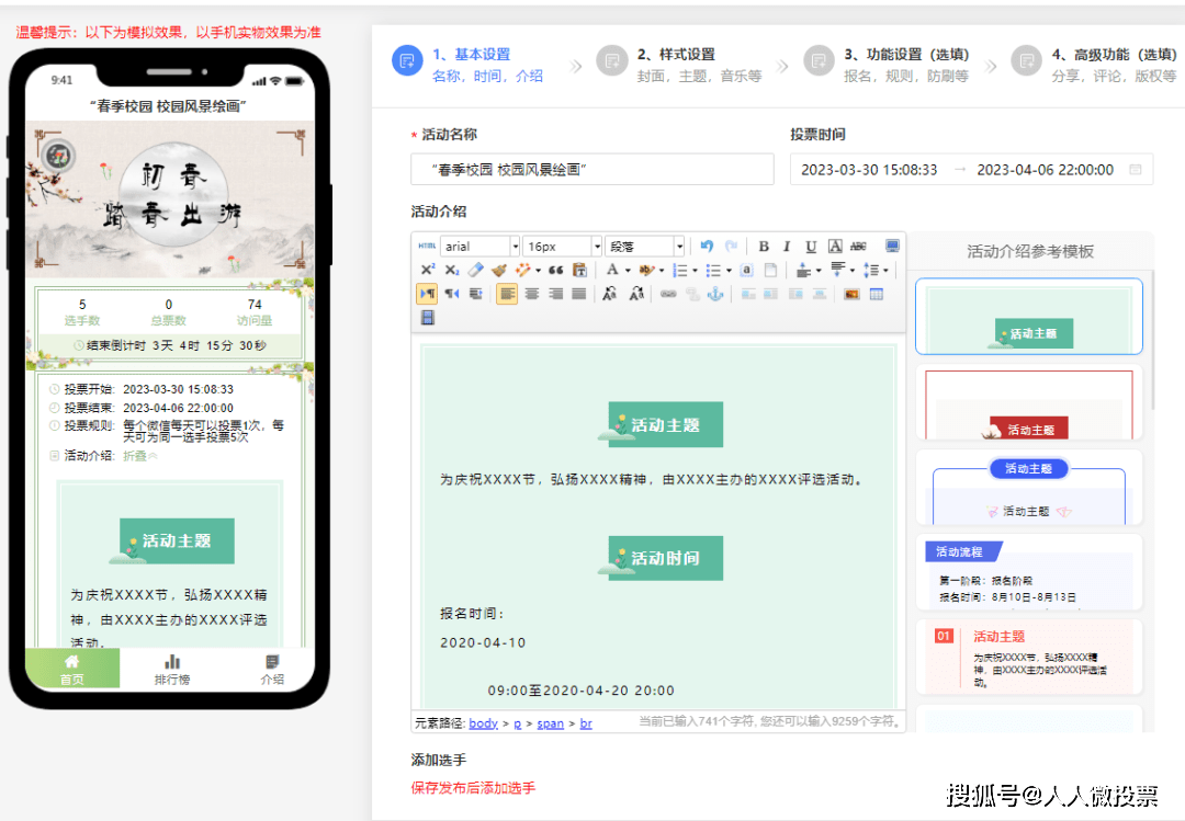 微信设置二维码投票怎么弄 微信扫二维码投票怎么帮朋友投票 微信设置二维码投票怎么弄 微信扫二维码投票怎么帮朋友投票