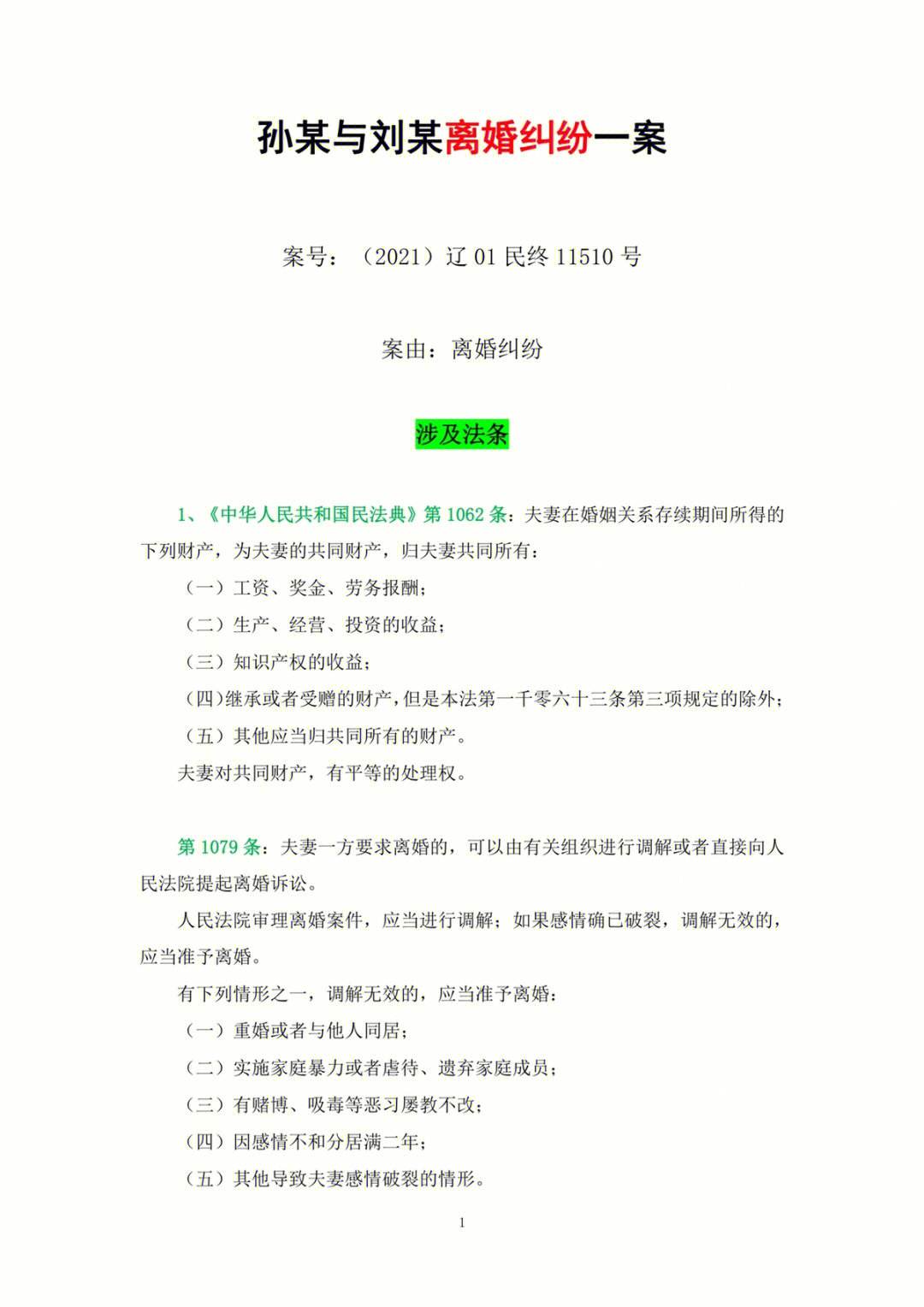婚姻变更房产过户流程 婚姻变更房产过户流程图