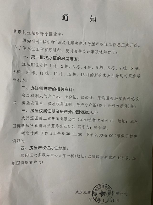 还建房房产过户流程 还建房房产过户流程图 还建房房产过户流程 还建房房产过户流程图