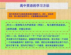 高中阶段历史学习方法 高中学历史的方法和技巧