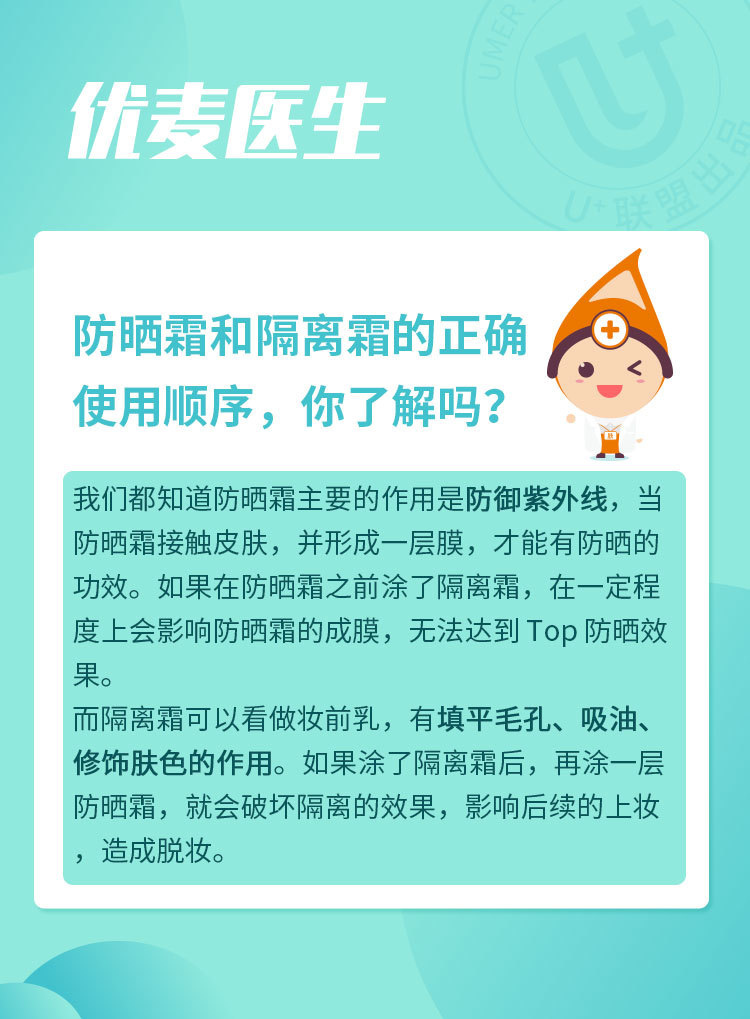 应该先摸隔离还是防晒6 到底先抹隔离还是先抹防晒对呀 应该先摸隔离还是防晒6 到底先抹隔离还是先抹防晒对呀