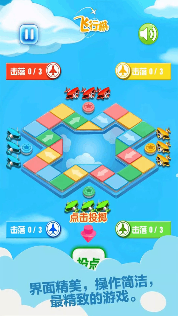 大神怎么玩飞行棋视频 大神怎么玩飞行棋视频教学