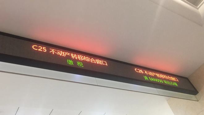 太原房产局过户流程 太原房产局过户流程图