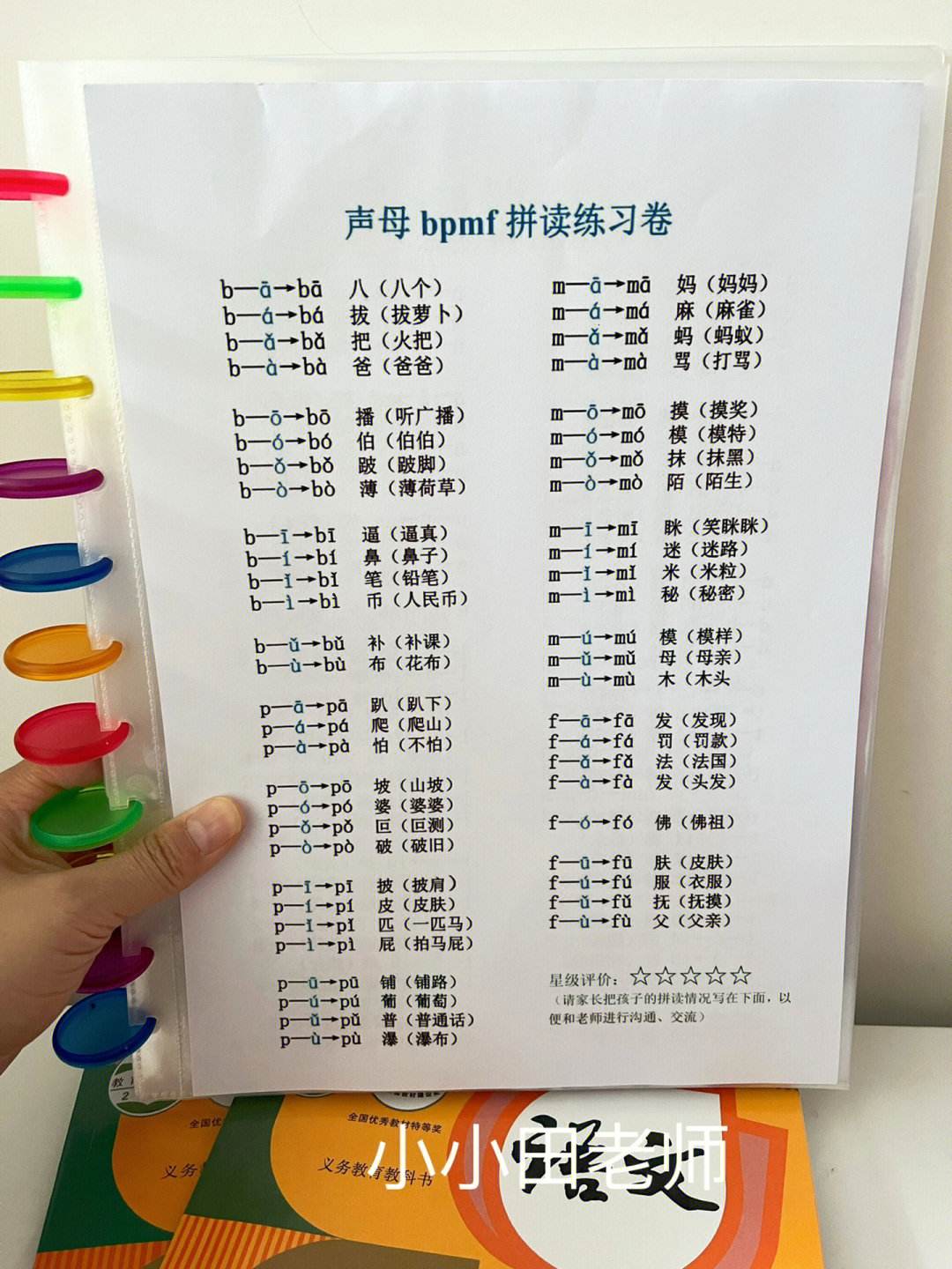跟的音节是指的什么 跟的音序查字法的顺序