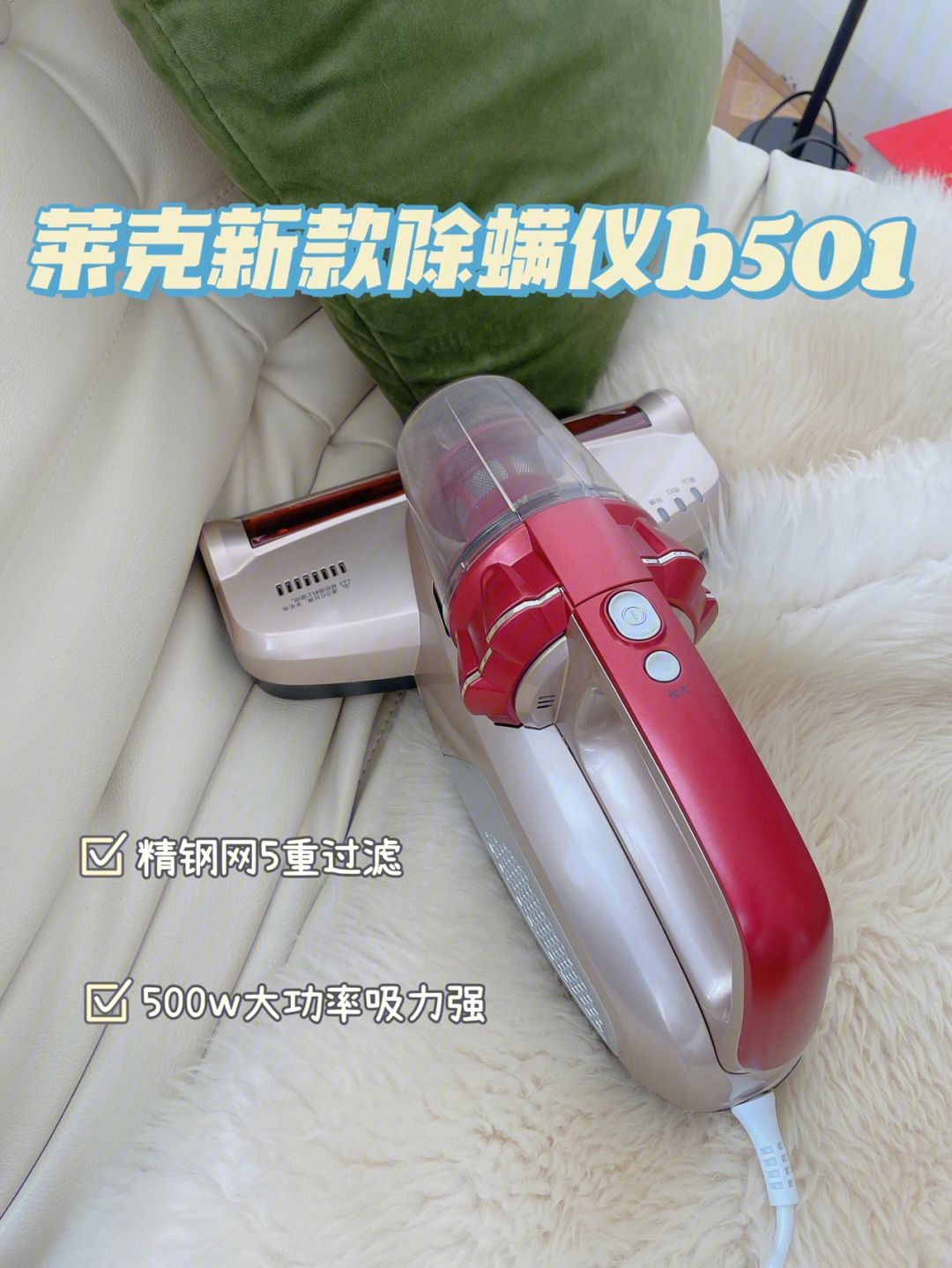 佳琦推荐的除螨仪如何清洗 买了除螨仪感觉好鸡肋怎么办