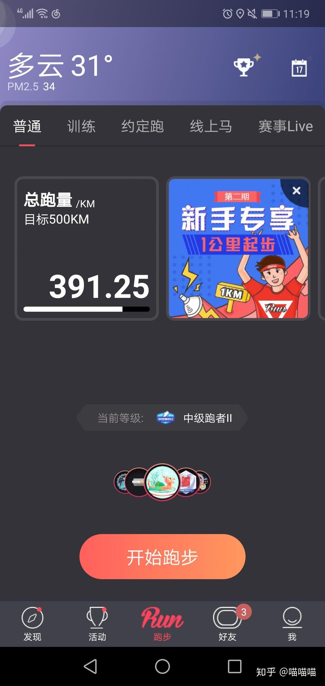 跑步能减肥了嘛吗知乎 跑步能减肥了嘛吗知乎视频