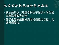 地理学习方法高考 高考地理应该怎么学