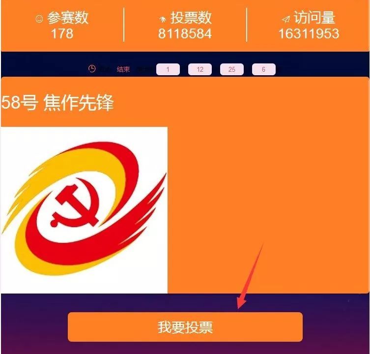 微信投票怎么设置只投三票 微信投票如何设置每人可以投四票