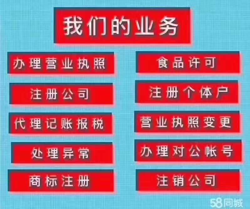 江苏代理记账公司注册 江苏代理记账公司注册资金多少