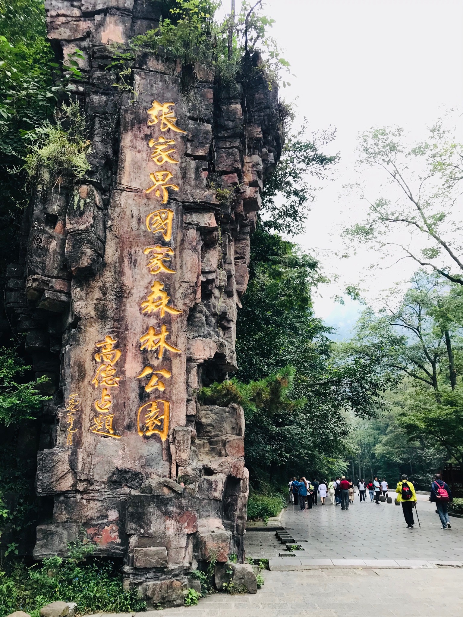 张家界凤凰旅游游记攻略图 张家界凤凰旅游游记攻略图高清