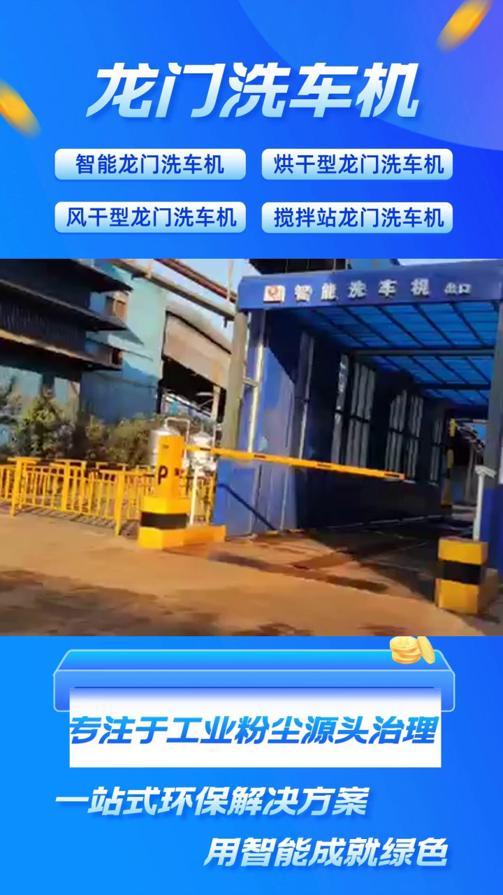 河南全自动洗车设备销售 河南全自动洗车设备销售电话