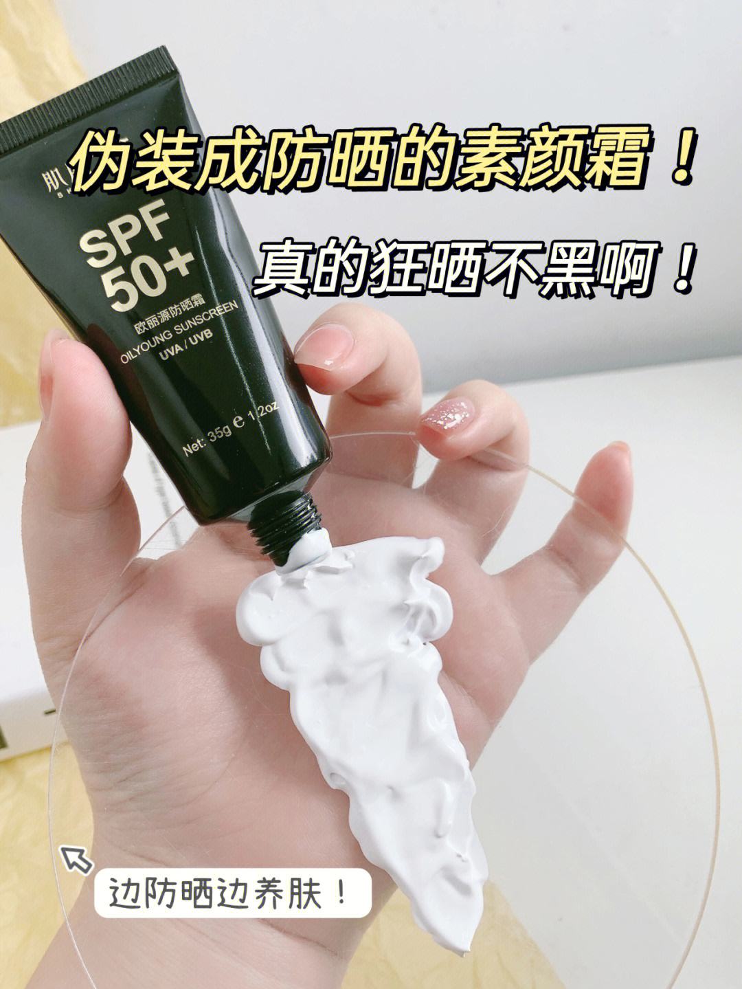 防晒棒先还是隔离先 防晒先涂还是隔离霜先涂