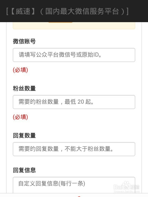 微信投票上限了怎么办 微信投票超过30个怎么办