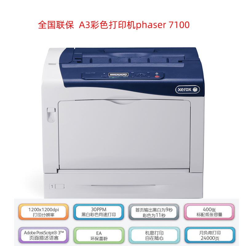 彩色激光打印机A3A4什么牌子好 彩色激光打印机a3a4什么牌子好一点