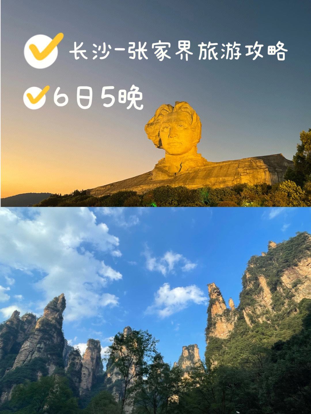 张家界旅游玩五天攻略图 张家界旅游攻略自由行五天多少钱