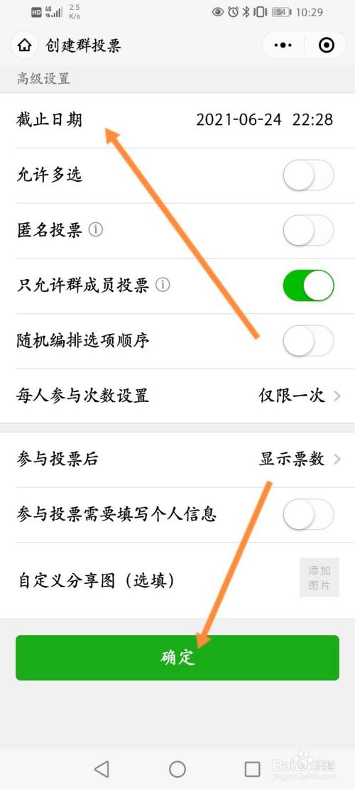 怎么看微信投票谁没投票 怎么看微信投票谁没投票呢
