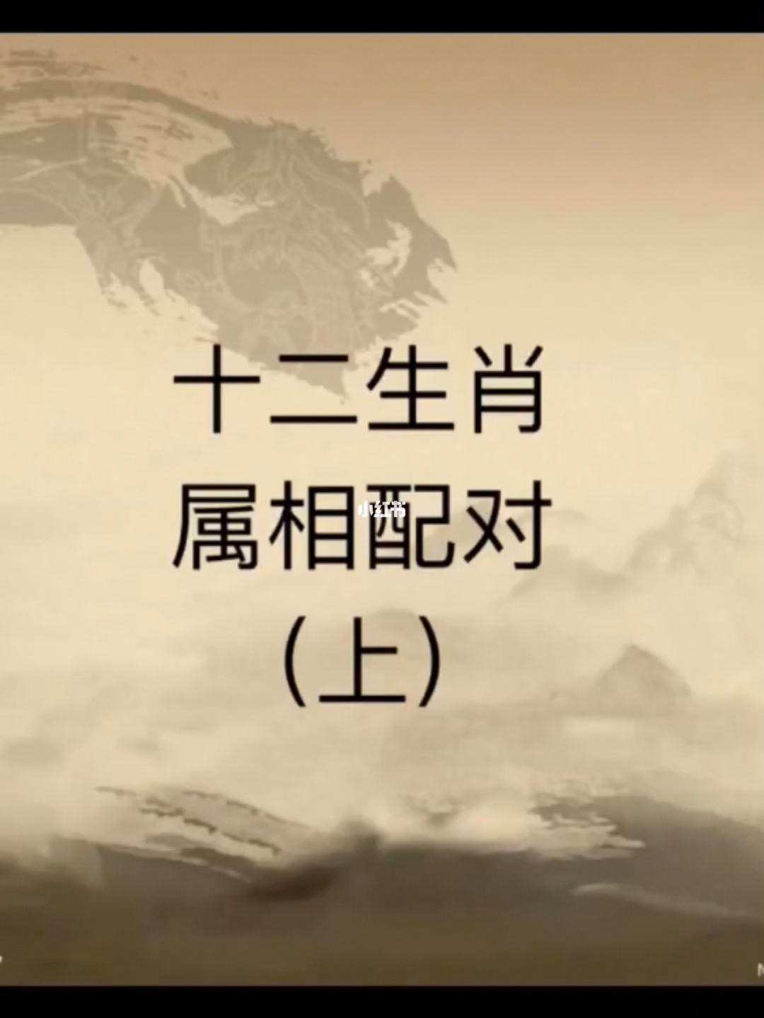12生肖女最好的婚姻配对 十二生肖女最该嫁给谁最不该嫁给谁
