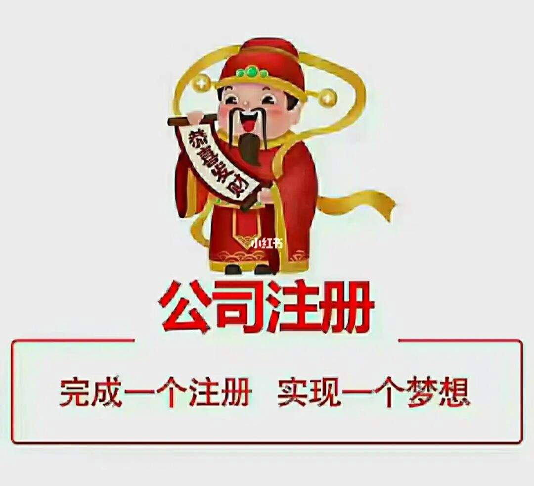 宜宾代理记账注册公司 宜宾代理记账注册公司电话