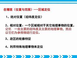 地理学习方法学姐经验 