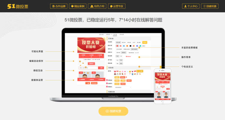 饭团微信怎么投票 饭团外卖可以微信支付吗