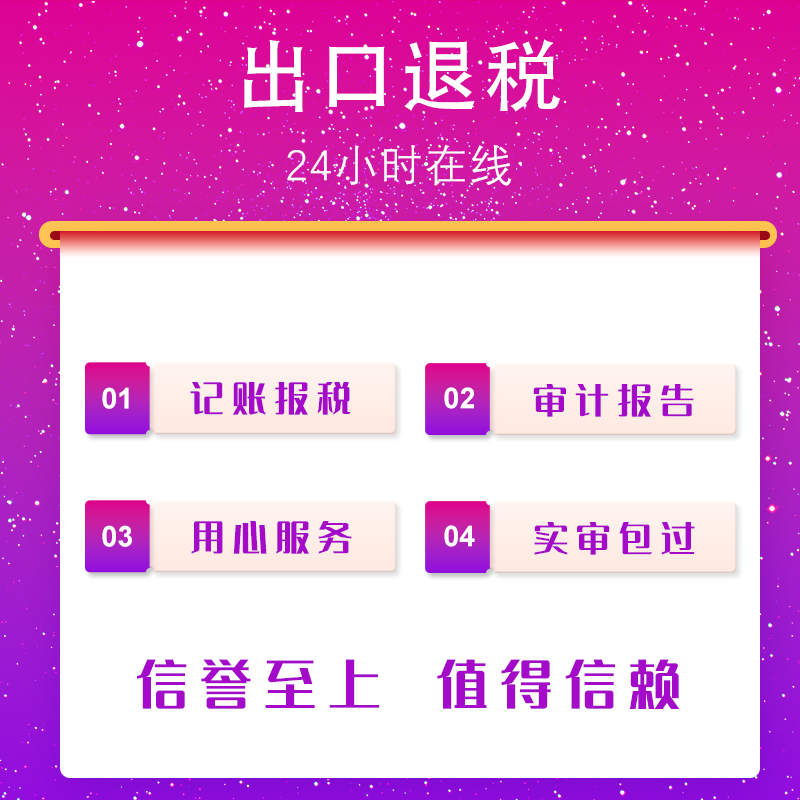 虎丘注册代理记账报税公司 虎丘注册代理记账报税公司地址