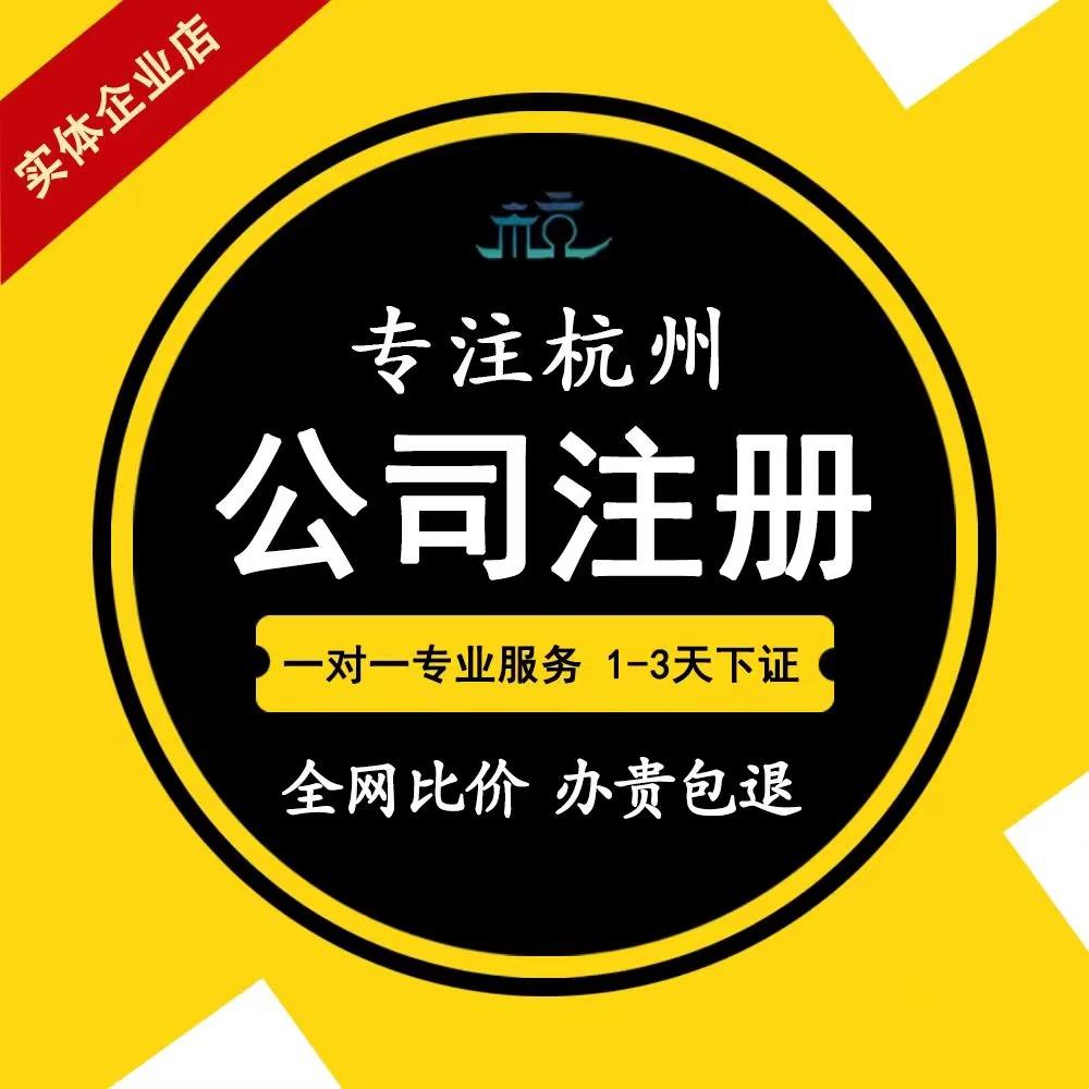 虎丘注册代理记账报税公司 虎丘注册代理记账报税公司地址