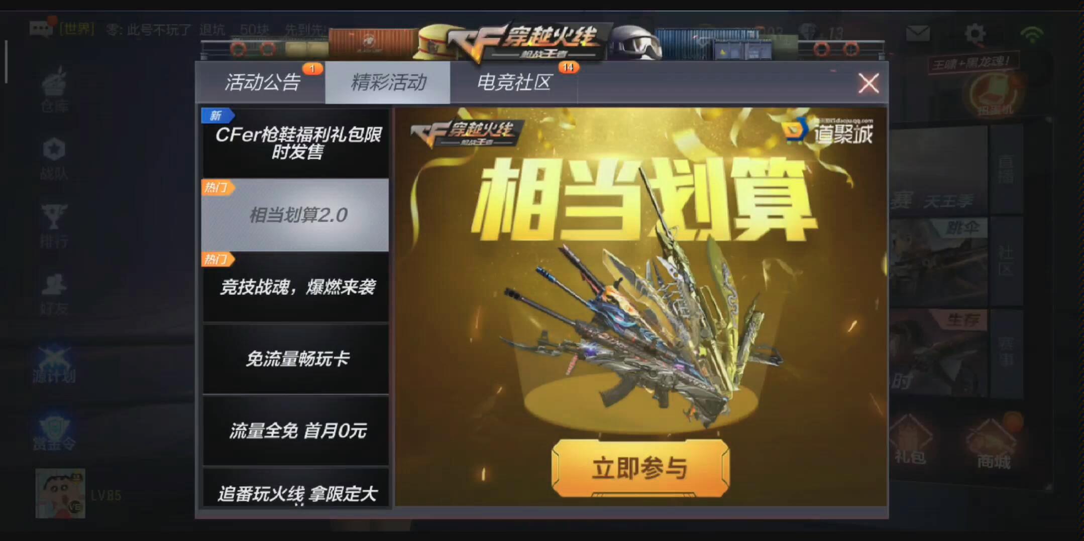 手游穿越火线飞行棋怎么玩 穿越火线手游飞行棋在哪个位置