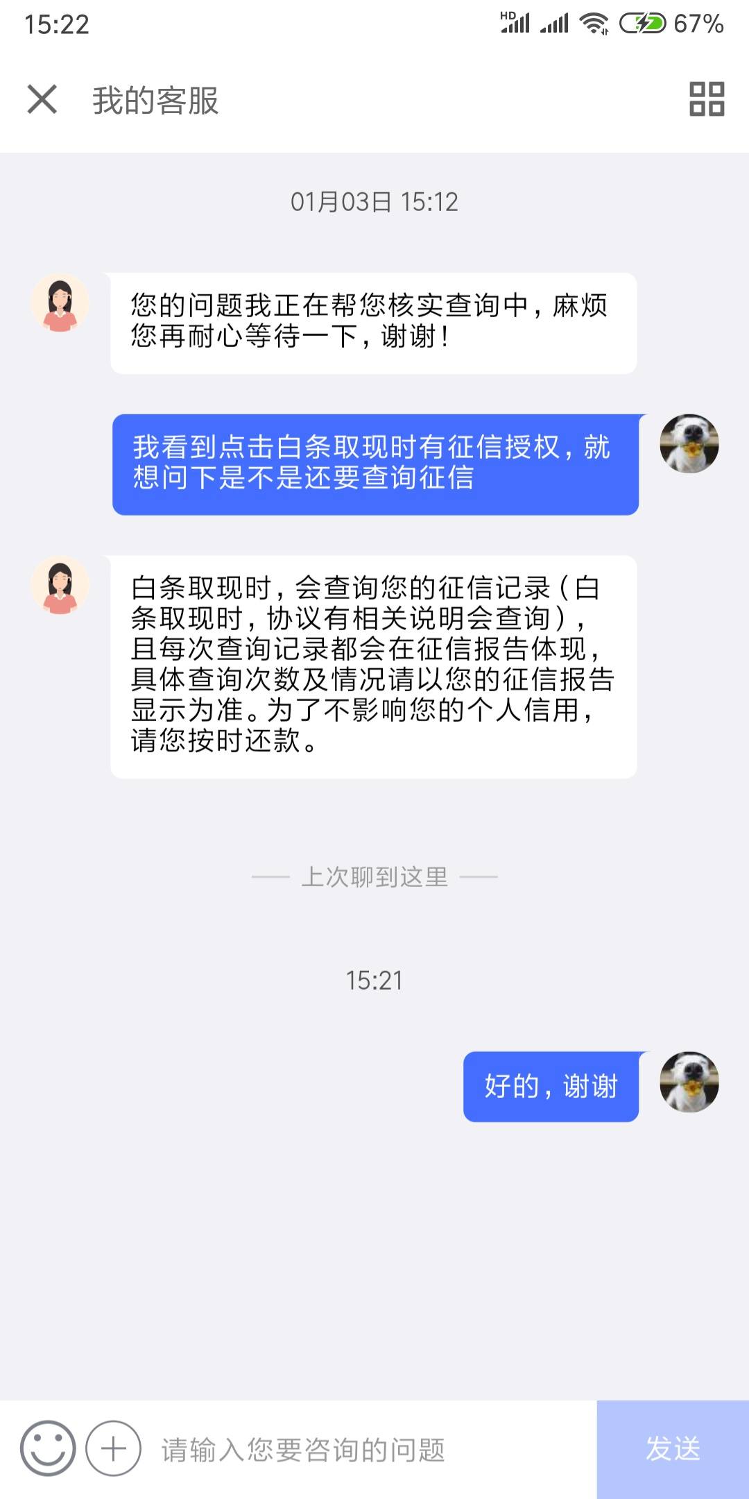 白条无取现吗 白条没有白条取现